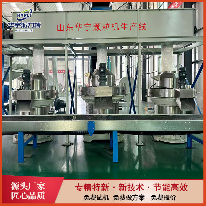 生物质燃料颗粒生产线 污泥颗粒机 秸秆制粒设备 工业固体垃圾再利用