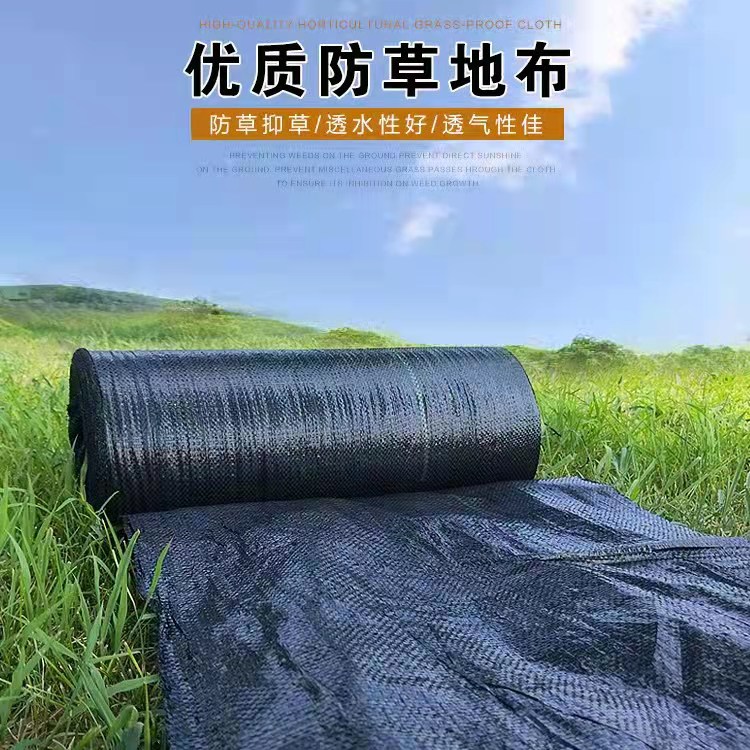 新料防草布除草布抗老化农用园艺果园果树地布大棚铺地透气保湿