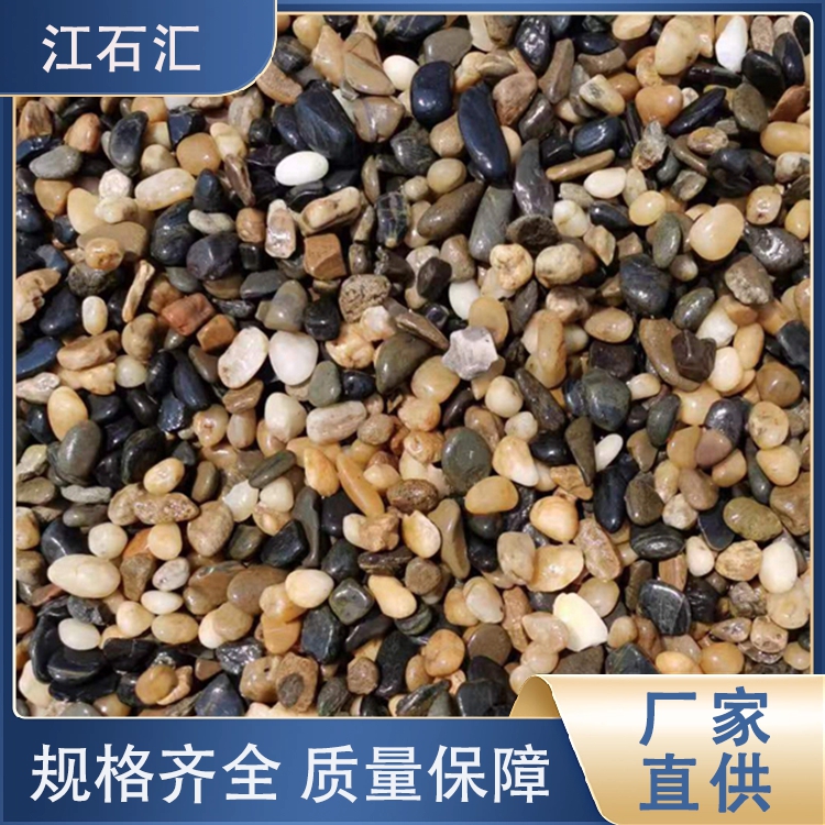 江石汇品牌鹅卵石 坚固美观 1-8公分多规格可选 园林造景用