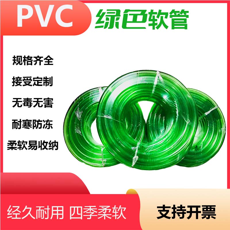 PVC绿色牛筋管 冬季防冻牛筋软管浇花管橡胶水管 长腿牛