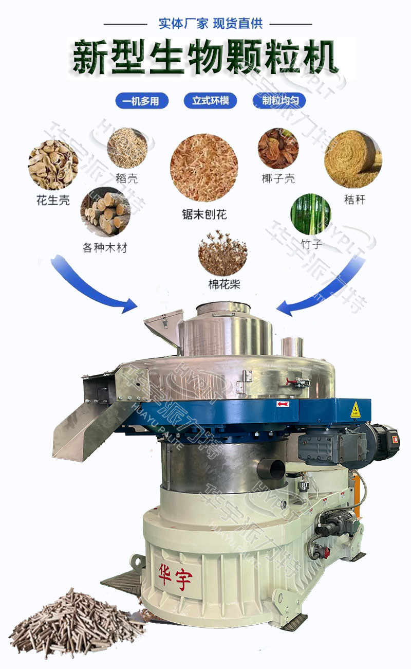 新型杂木颗粒机 生物质木屑制粒机 玉米秸秆稻壳鸡粪牛粪造粒设备