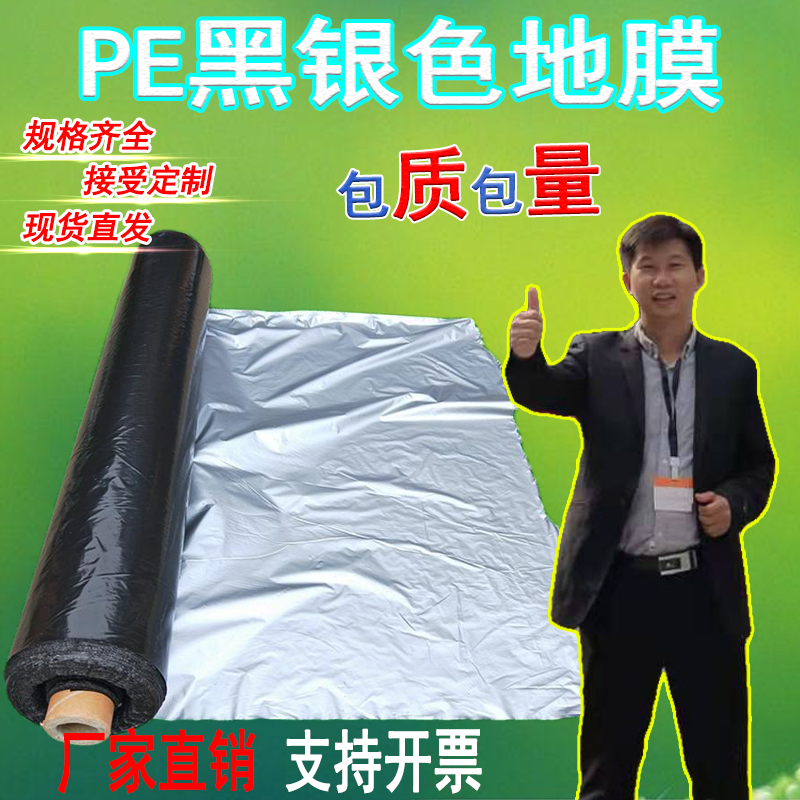 黑银膜 农用防除草 加厚 安全 pv材质 质量好 耐腐蚀