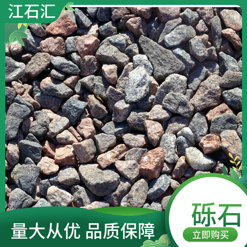 江石汇 道路铺路滤料深灰色砾石 高吸水性 耐腐蚀
