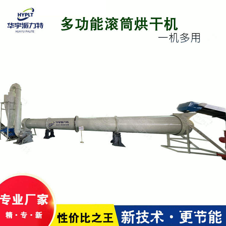 多功能滚筒烘干机 木屑秸秆砂石有机肥干燥设备 气流式常温干燥机
