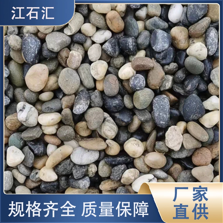 江石汇鹅卵石造景石子 五彩园林铺路建筑用1-8公分