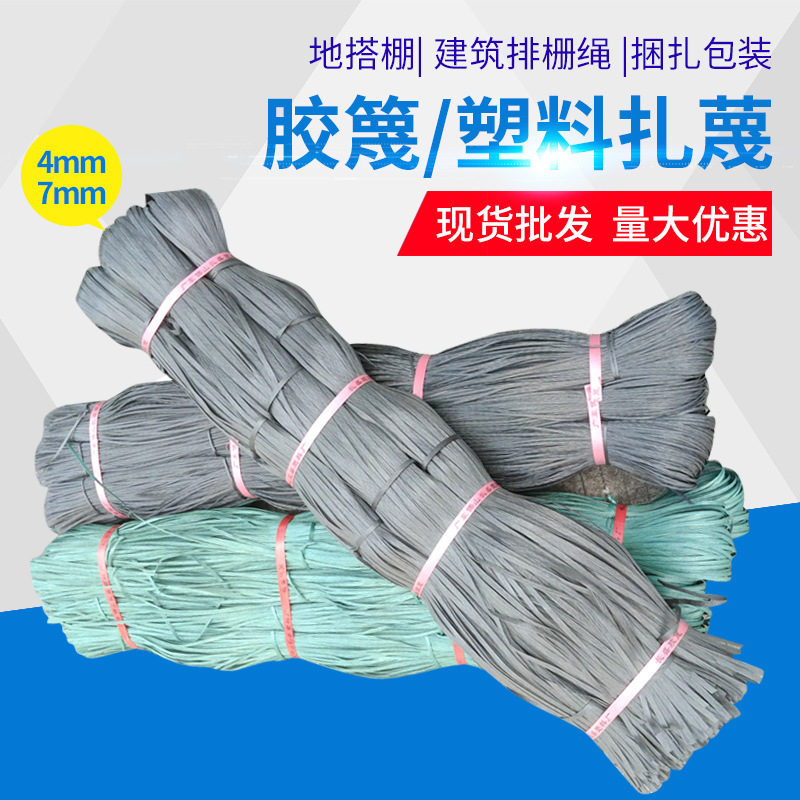 胶篾工地扎带扎篾塑料扎蔑绿色黑色包装胶蔑扎蔑绳