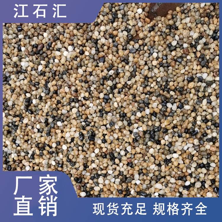 鹅卵石厂家 景观园林造景彩色卵石5-8cm 目数齐全厂家供应 江石汇z12