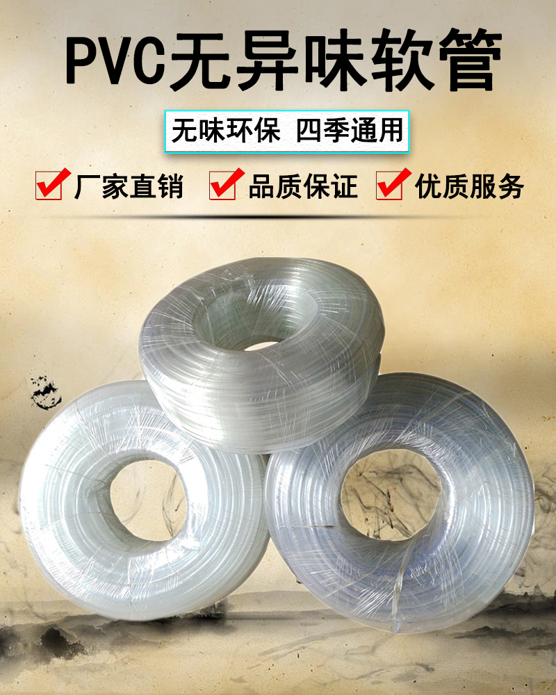 塑料软管 耐老化流体管导管塑 料透明管冷风机出水管