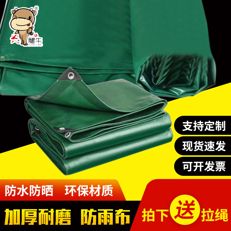 加厚遮阳篷布防雨布货车盖布军绿色油布塑料耐磨雨棚布pvc三防