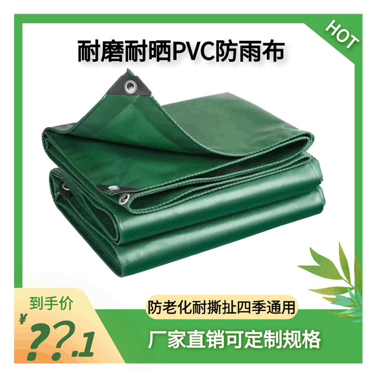 防雨篷布 车用 户外遮阳 盖货 可定做 质量保证 卡车货车加厚阻燃