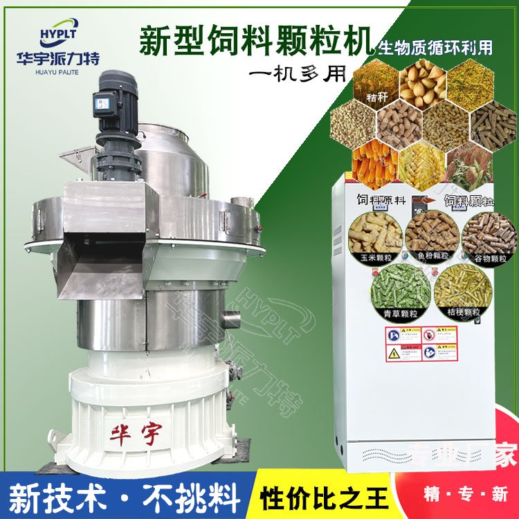 大型饲料颗粒机 玉米秸秆饲料制粒机全套设备 全自动饲料颗粒生产线