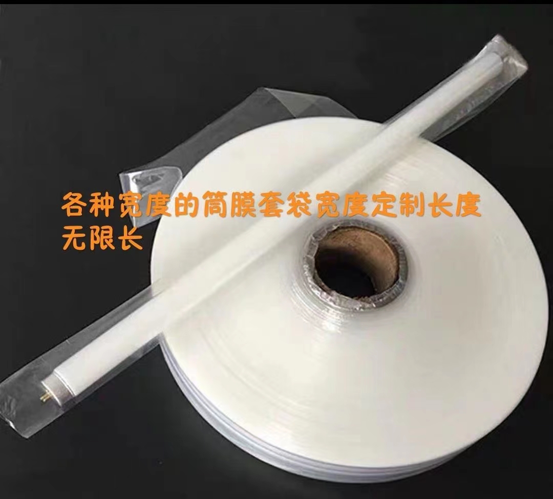 pe卷料 高低压工业包装薄膜加工定制pe塑料筒料片膜聚乙烯包装膜