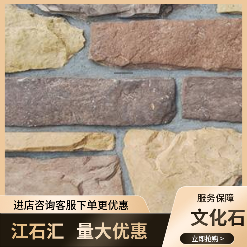 人造杂色文化石 别墅园区建筑楼盘装修用 美观耐用 可定制 江石汇