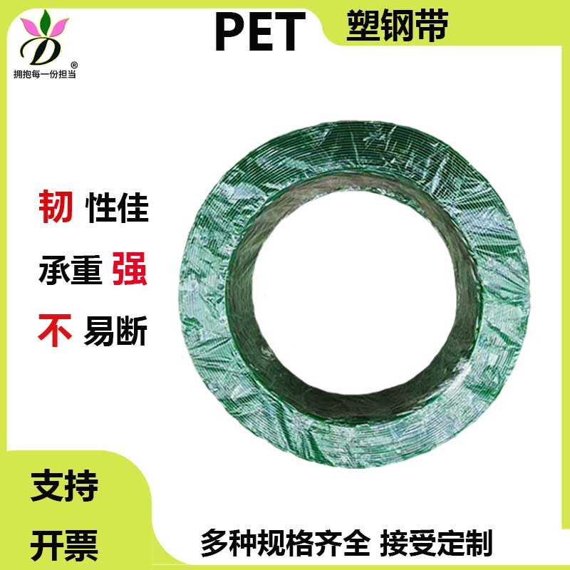 PET钢塑带 塑钢打包带 透明绿色 厂家批发不开裂 长腿牛