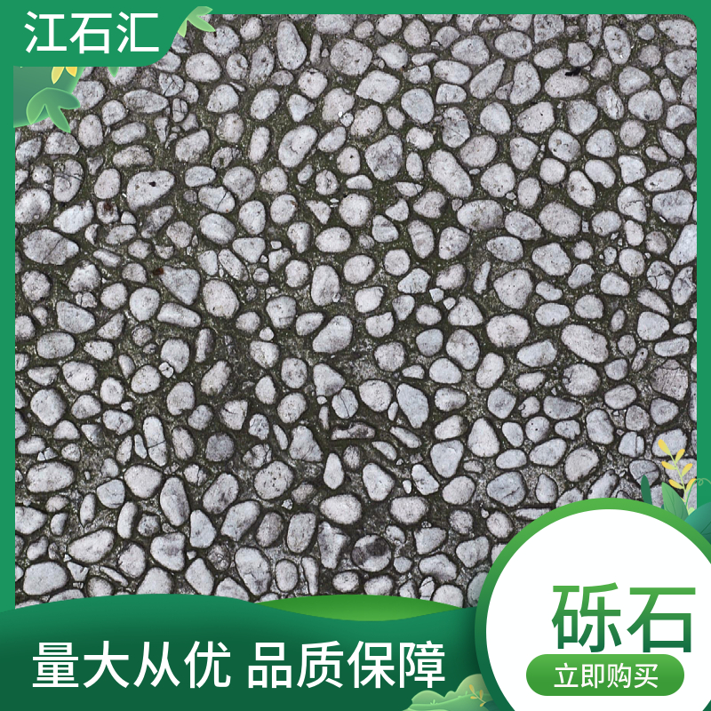 江石汇 9-12毫米米石黄色砾石 水磨石子 园林景观小碎石