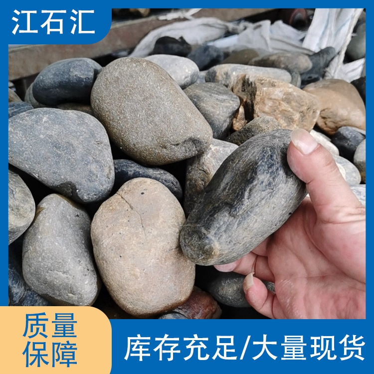 水族鱼缸造景人造河卵石 大块地面铺路鹅卵石 光鲜亮丽 江石汇z047