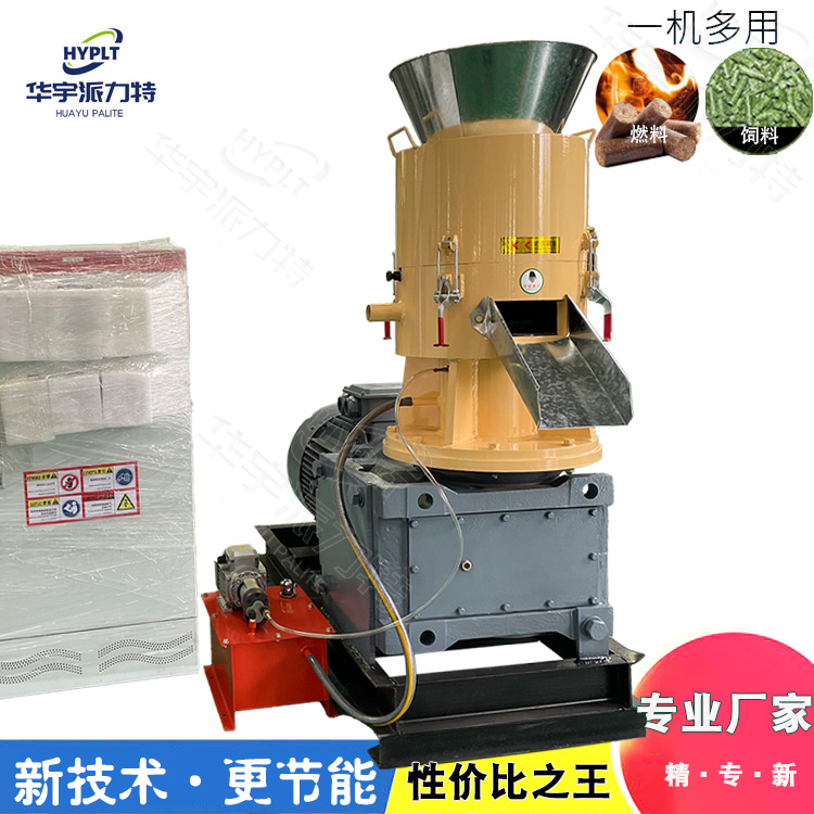 华宇 小型颗粒机厂家批发 一机多用饲料燃料制粒机 自动小产量造粒机