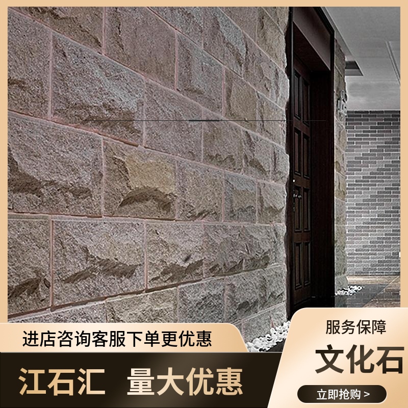 自然园林文化石 美观别墅外墙砖公共建筑适用可定制 江石汇