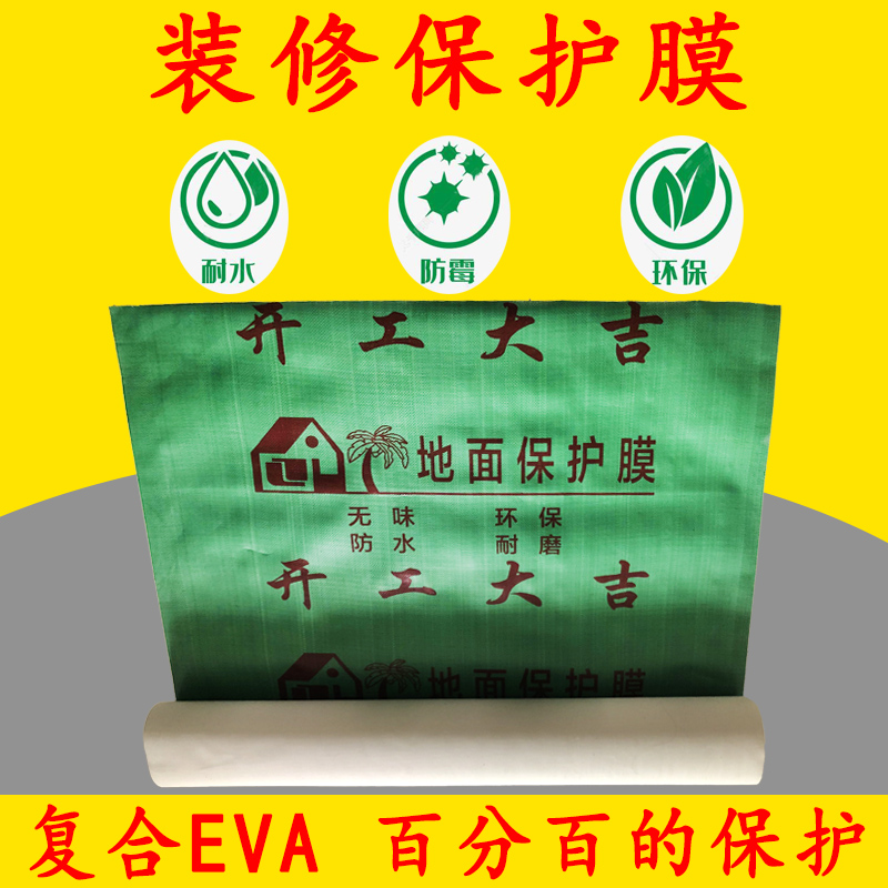 长腿牛强力彩色布基双面胶蓝色地膜地垫地面保护膜