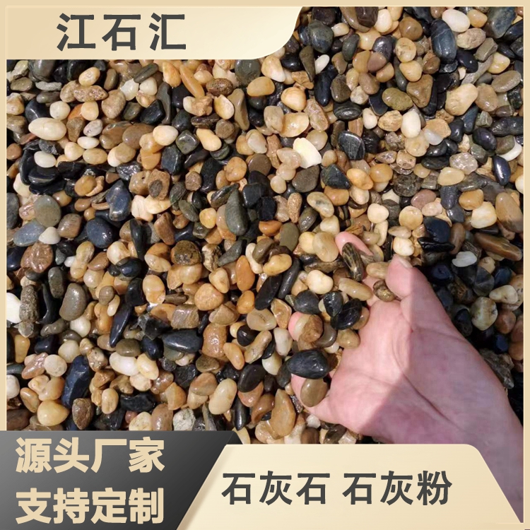 景区造景变压器豆石 水处理鹅卵石泥块含0.01% 自然无暇 江石汇z034