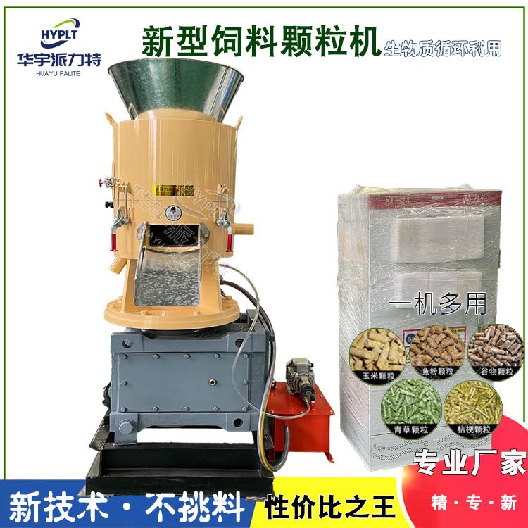 华宇 饲料加工机器设备 鱼饲料膨化机 鱼虾鳖料养殖用饲料颗粒机定制