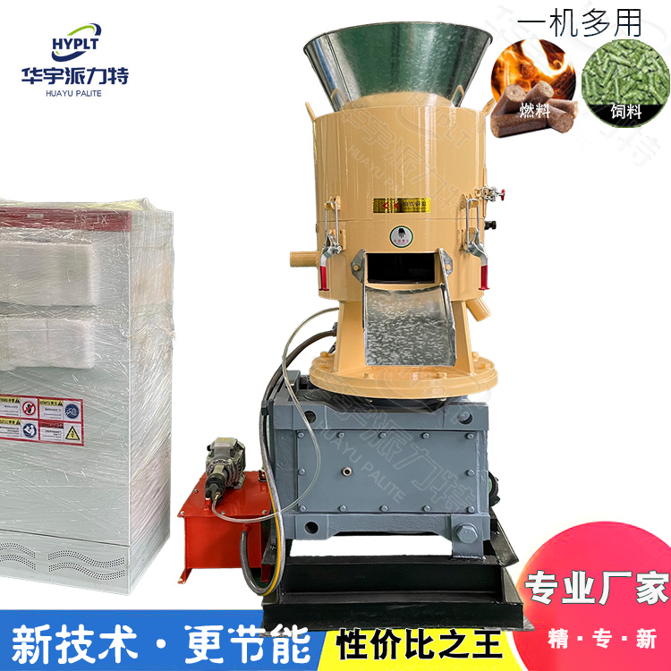 华宇 55KW生物质燃料颗粒机 450型平模木屑颗粒机 锯末秸秆制粒机器