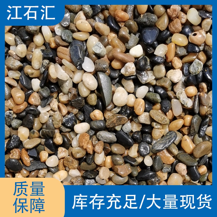 水池散铺3-5cm河卵石滤料 污水过滤铺地鹅卵石 结实耐用 江石汇z052