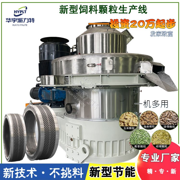玉米青草饲料混合制粒机 家禽猪牛羊颗粒饲料机厂家批发 抗疲劳性强