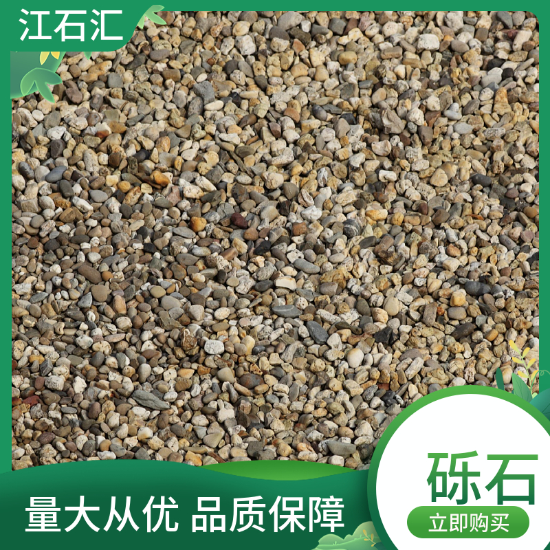 江石汇 园艺地坪造景红色砾石 抛光卵石光面雨花石铺路用