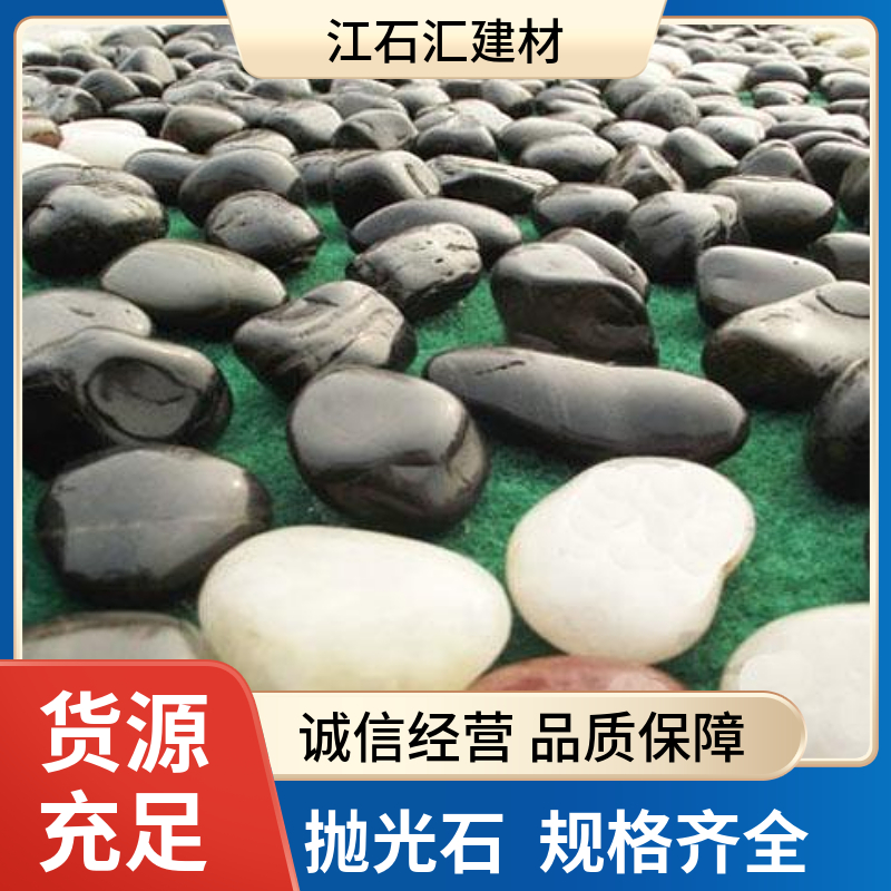 江石汇 园林景观铺路彩绘石鹅卵石 庭院五彩抛光石 可定制