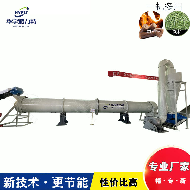 华宇 三回程木屑烘干设备 锯末秸秆竹屑烘干机 多用型干燥机 支持定制