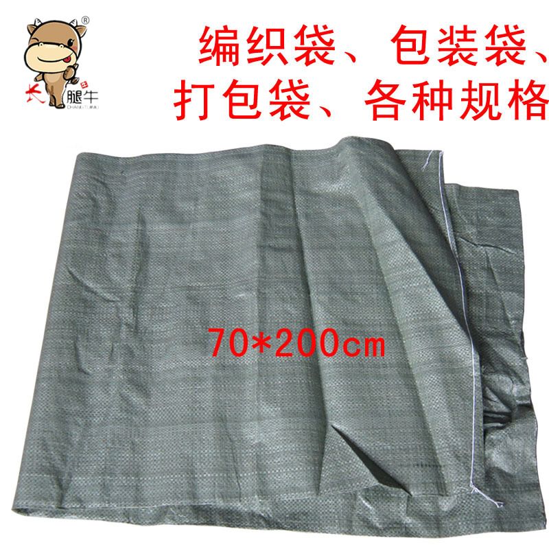 灰绿色塑料编织袋蛇皮袋小麻袋物流包裹袋70x200cm包装袋快递