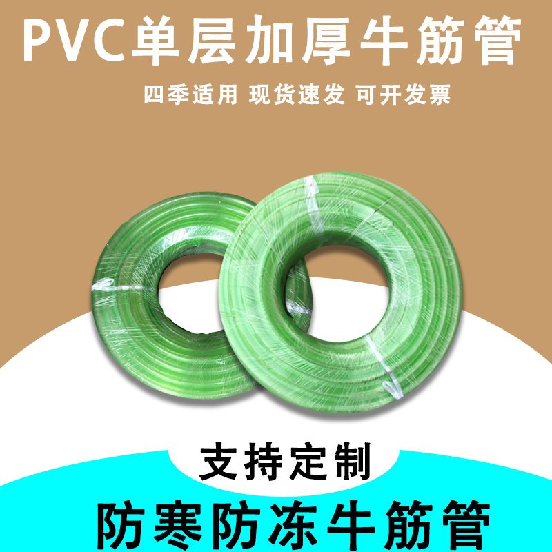 PVC透明软水管 高透明 安全材质 耐腐蚀 质量好 品质高