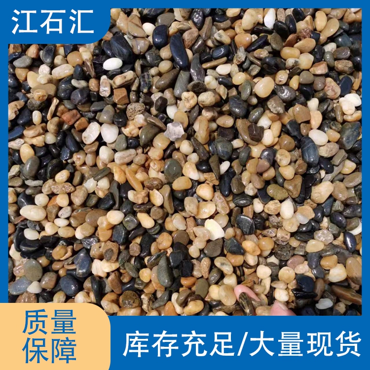 鹅卵石滤料 污水处理净化水质用豆石 规格齐全 现货批发 江石汇a032
