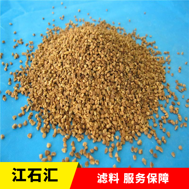 江石汇石英砂水处理滤料1-2mm吸附油水污水处理