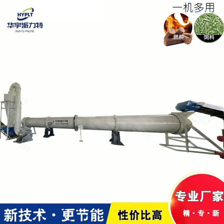 华宇 大型玉米秸秆烘干机 酒糟醋糟烘干设备 单筒木屑鸡粪污泥干燥机