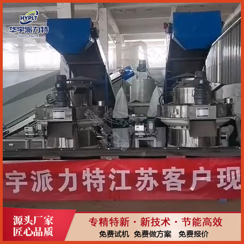 华宇 中小型生物质颗粒机 全套木屑颗粒生产线设备 秸秆杂木草制粒机