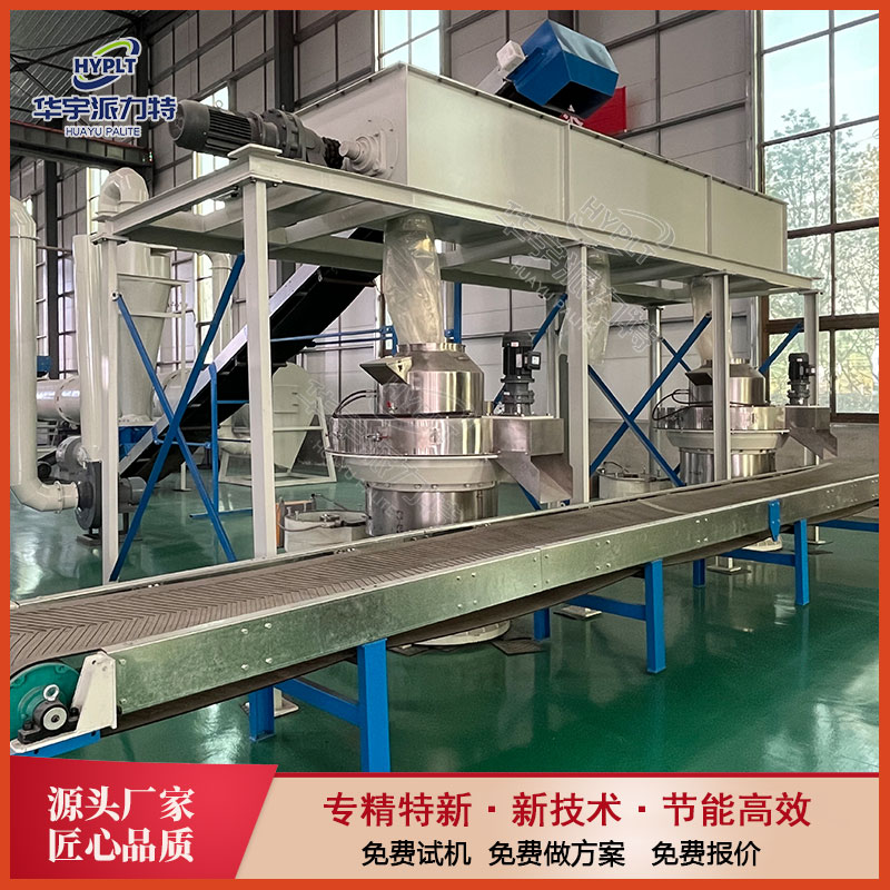 华宇 生物质燃料木屑颗粒机 运行平稳秸秆稻糠造粒机 饲料燃料制粒机