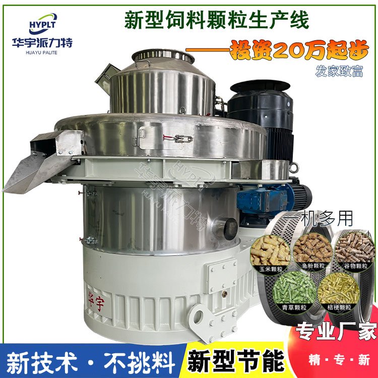 新型饲料制粒机 大豆玉米麸皮青草混合饲料造粒机 商用颗粒饲料设备