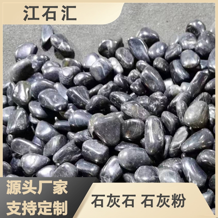 垫层铺路污水填料滤池豆石 水处理净化鹅卵石 规格多样 江石汇z035