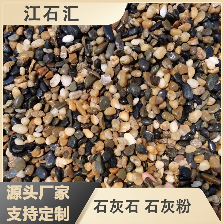 铺面垫层卵石滤料 庭院铺路盆栽装饰天然鹅卵石 耐磨性高 江石汇z038
