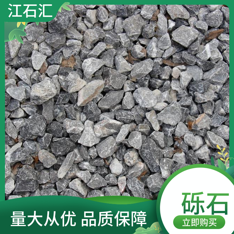 江石汇 庭院园林石子景观砾石 盆栽铺面洗米石