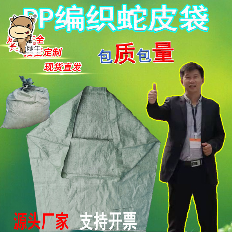 厂家pp编织袋 质轻结实防潮绿色85*120复合蛇皮袋定制麻袋