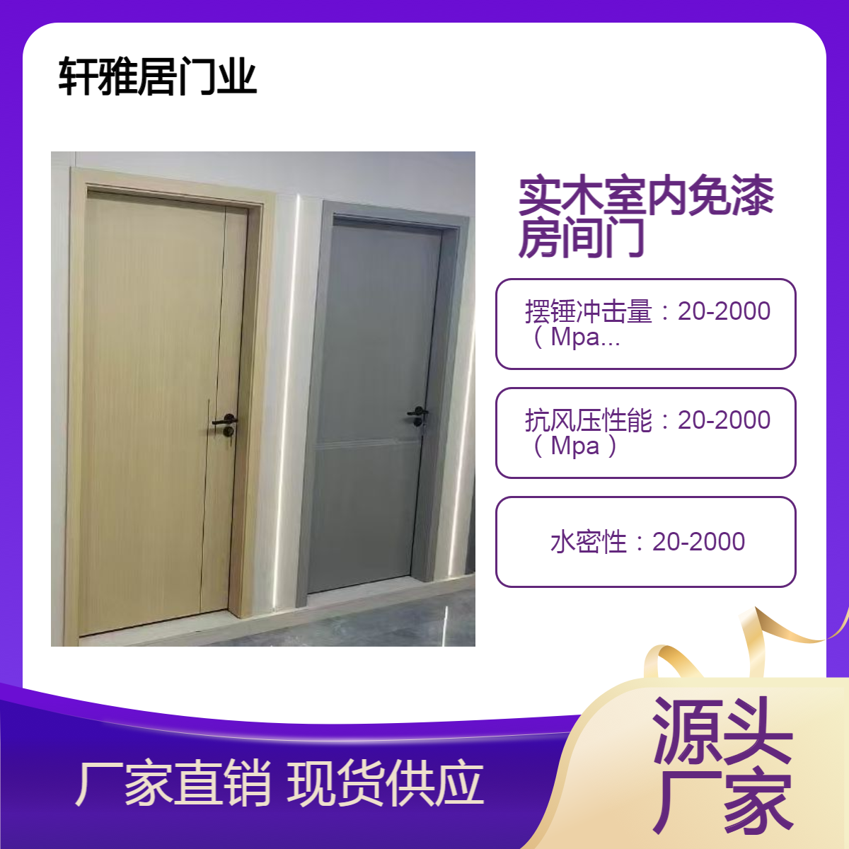 轻奢套装实木室内免漆房间门 复合简约风隔音卧室铝条美缝系列