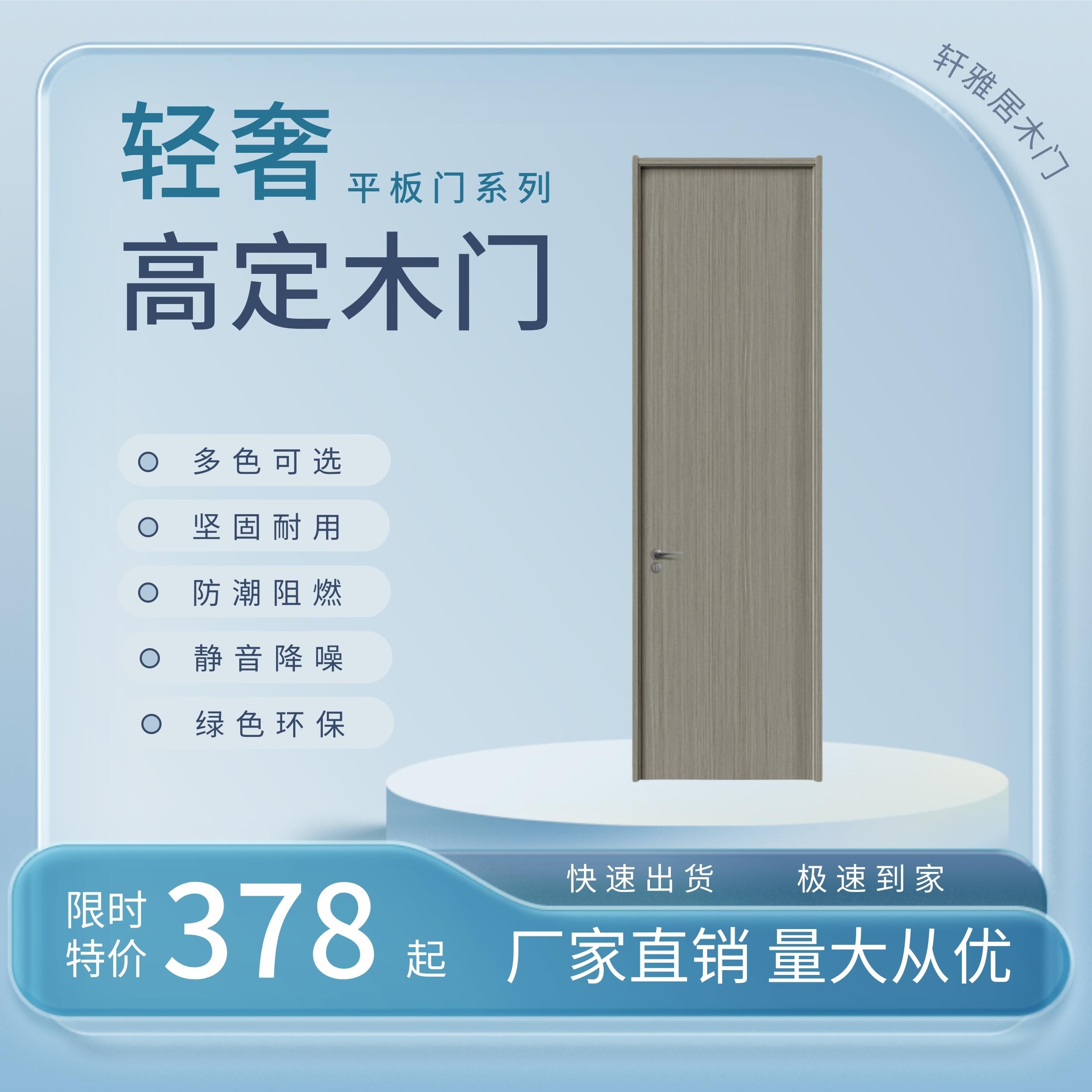 平板门系列厂家定制高定轻奢木门优质碳晶板银梨3号