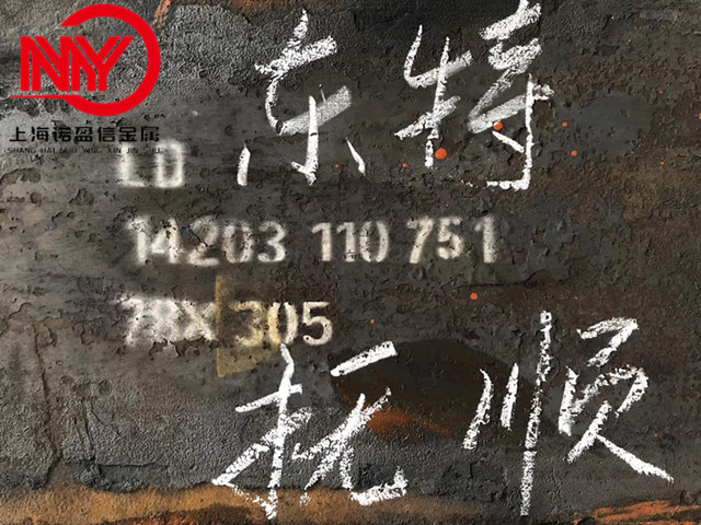 东特LD模具钢板材 电渣扁钢 圆棒 圆钢 淬火硬度63度