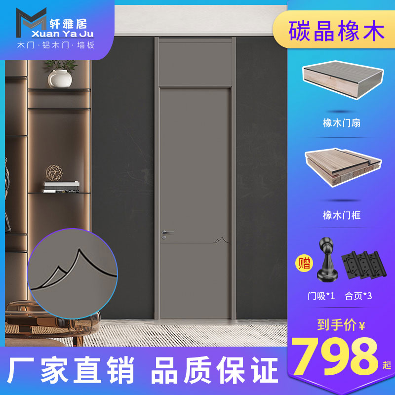 厂家专业定制橡木实木碳晶门室内房间门批发酒店宾馆全实防水木门