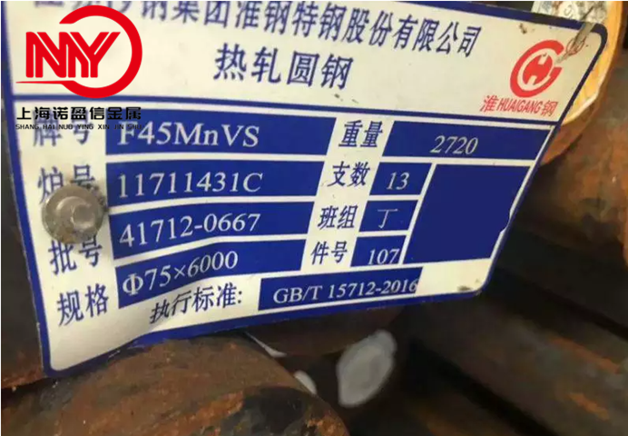 淮钢F45MnVS非调制机械结构钢圆钢 圆棒 济钢莱钢