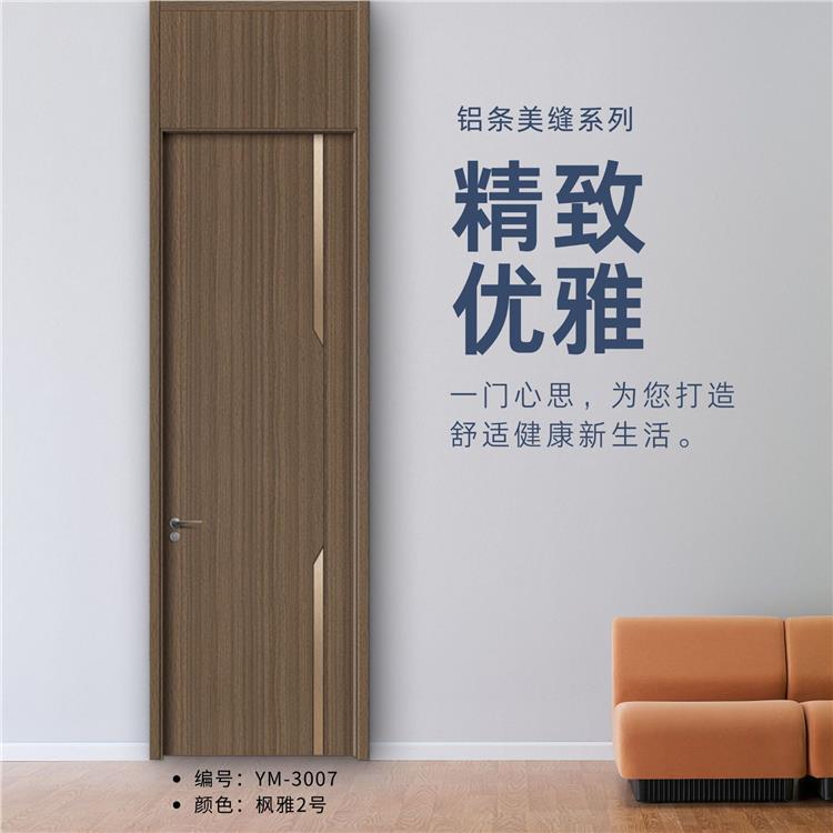 厂家免漆复合实木门房间卧室酒店公寓门静音防火铝条美缝系列