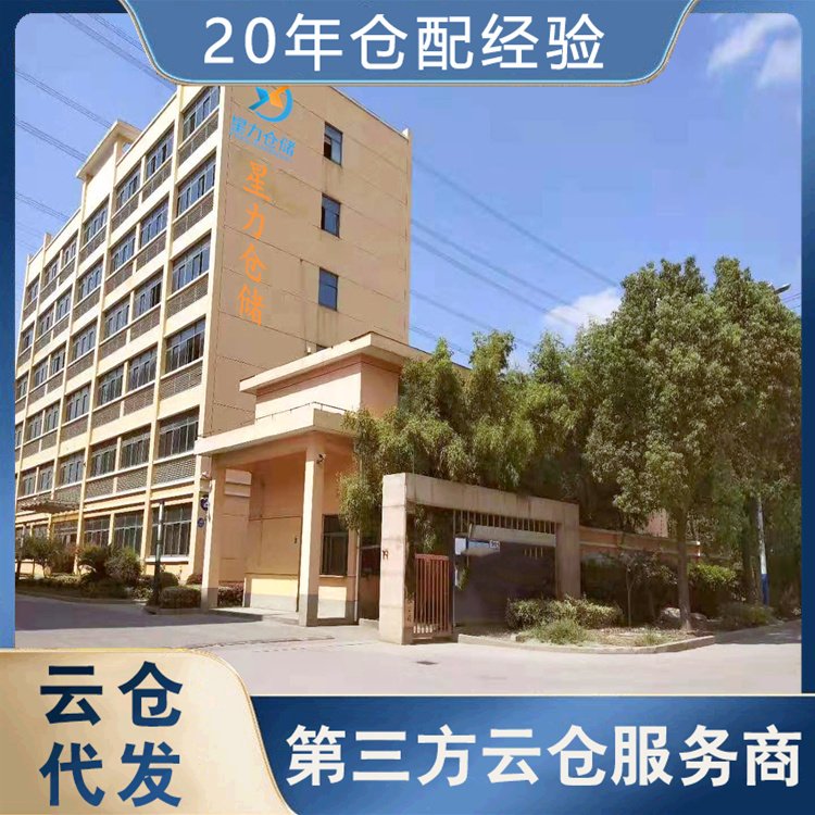 健身器材仓库出租 电商仓储管理 租期灵活便利 星力有鹏